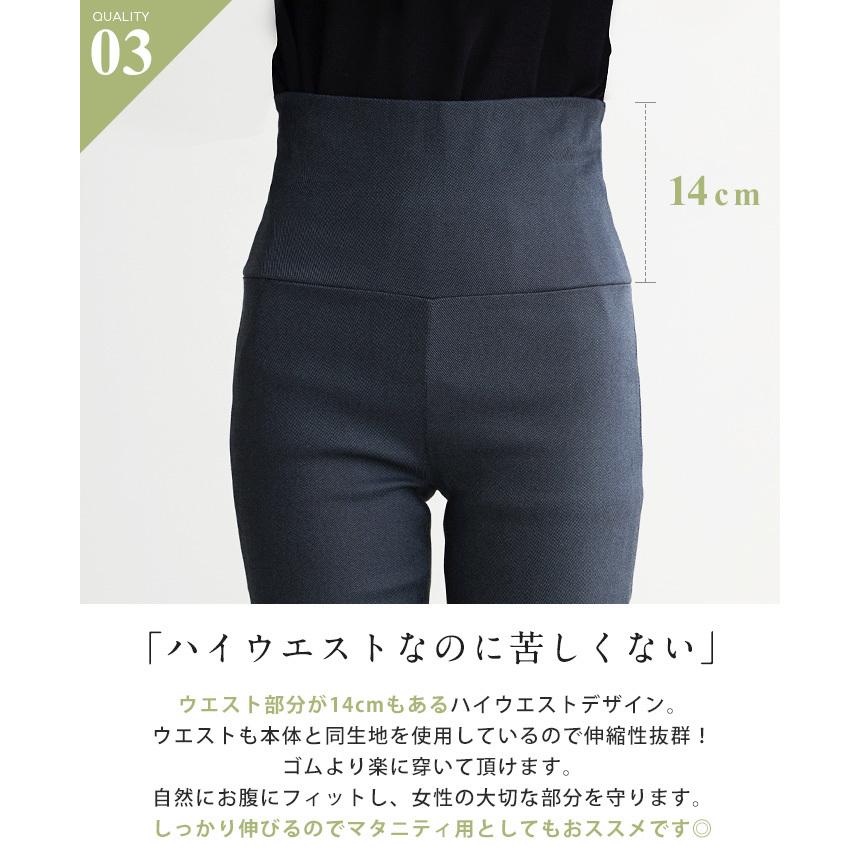 レギンス レギパン パンツ レディース ストレッチ ボトムス ハイウエスト 伸びる マタニティ メール便可(1点まで)[M便 1/1][メール便で送料無料]｜ivy-cafe｜25