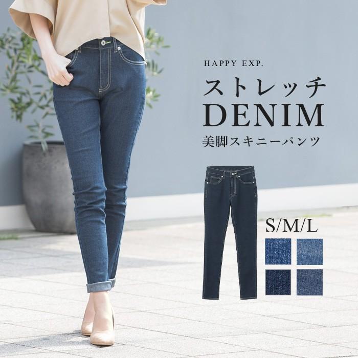 デニム ジーンズ レディース ボトムス スキニー パンツ ストレッチ スリム S M L メール便可 1点まで M便 1 1 メール便で送料無料 Pt Sy Ve Happy急便 レディース店 通販 Yahoo ショッピング