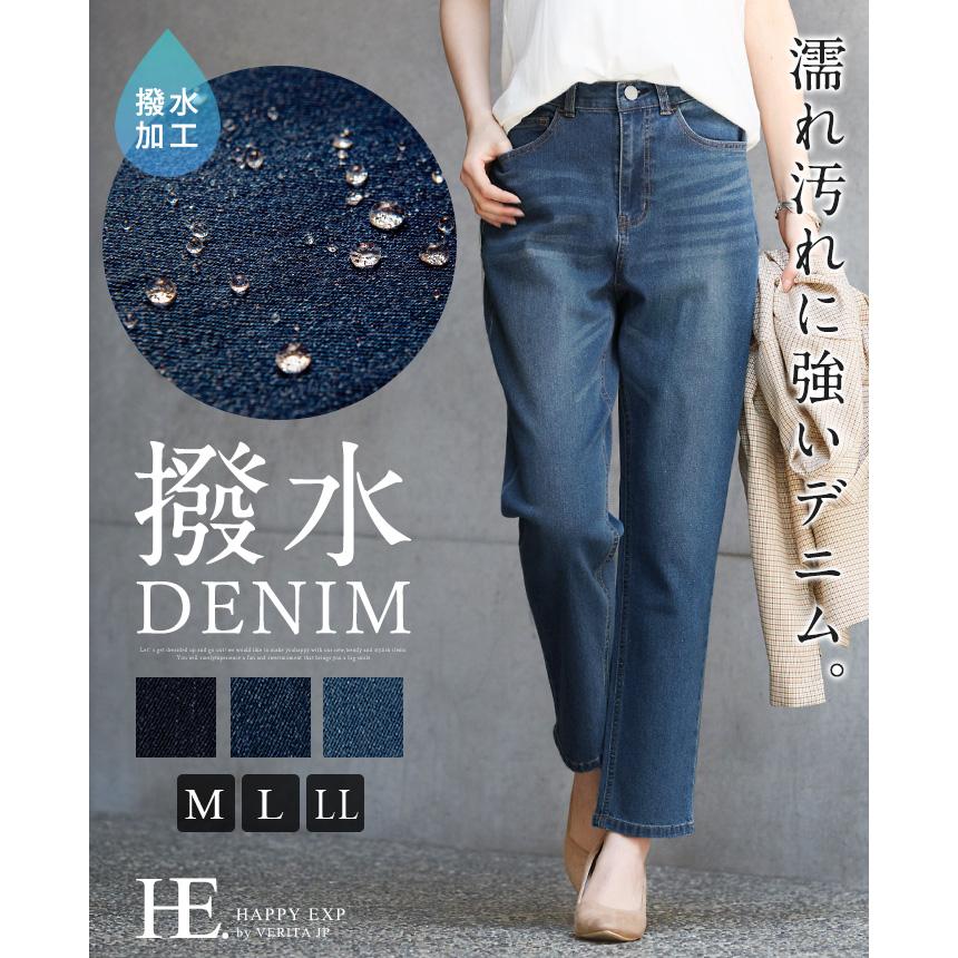 デニム パンツ レディース テーパードパンツ 撥水加工 雨 ジーンズ ボトムス ゆったり 大きいサイズ メール便可 1点まで M便 1 1 メール便で送料無料 Pt Sy Ve Happy急便 レディース店 通販 Yahoo ショッピング