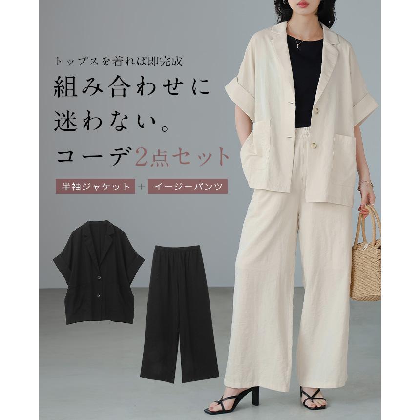 最終値下THE CLEANEST WEAR ジャケットパンツ半袖 3Pセット セットアップ レディース スーツ ジャケット 半袖 ワイドパンツ