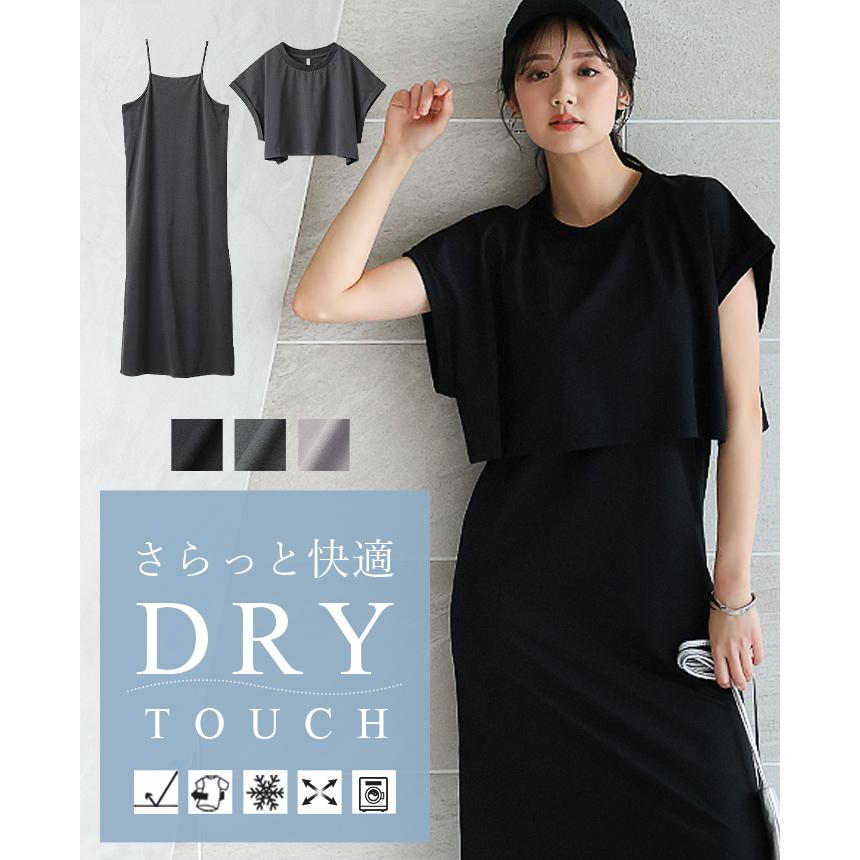 キャミワンピース レディース Tシャツ 半袖 クルーネック UV