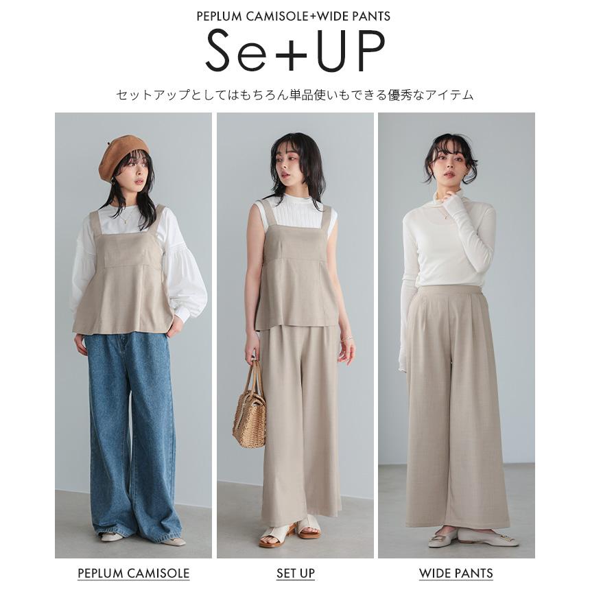 セットアップ レディース キャミソール ワイドパンツ 20代 30代 40代