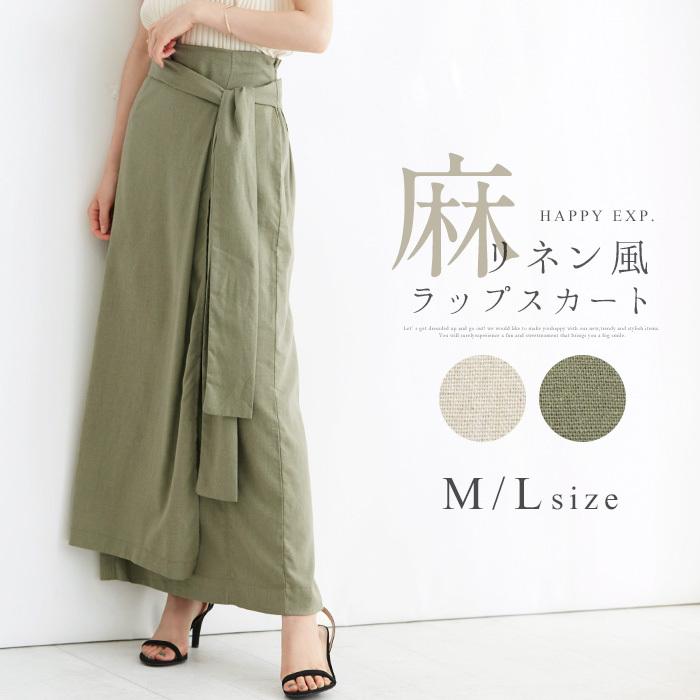 スカート ラップスカート レディース 麻 ロングスカート ボトムス ロング丈 大きいサイズ メール便不可 Sk Si Vj1129 Happy急便 レディース店 通販 Yahoo ショッピング