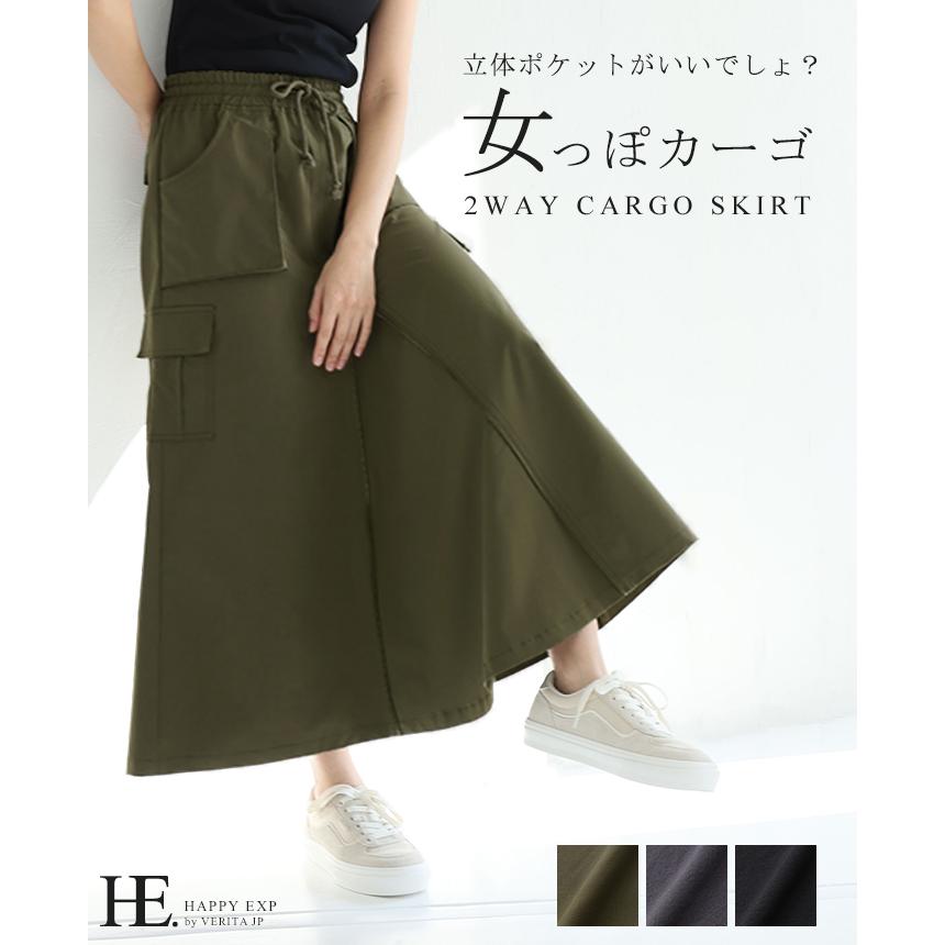 TFW49 カーキ スカート風パンツ Mサイズ ポケット付き スカート ロング レディース カーゴ ポケット ボトムス 2way