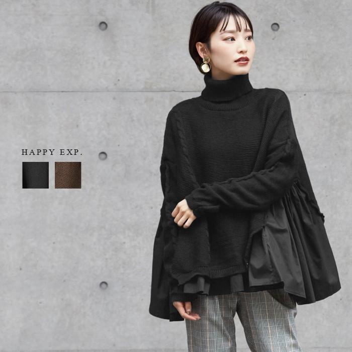 ニット プルオーバー レーヤード 異素材 レディース トップス 綿100 コットン タートルネック メール便不可 To Af Ve106 Happy急便 レディース店 通販 Yahoo ショッピング