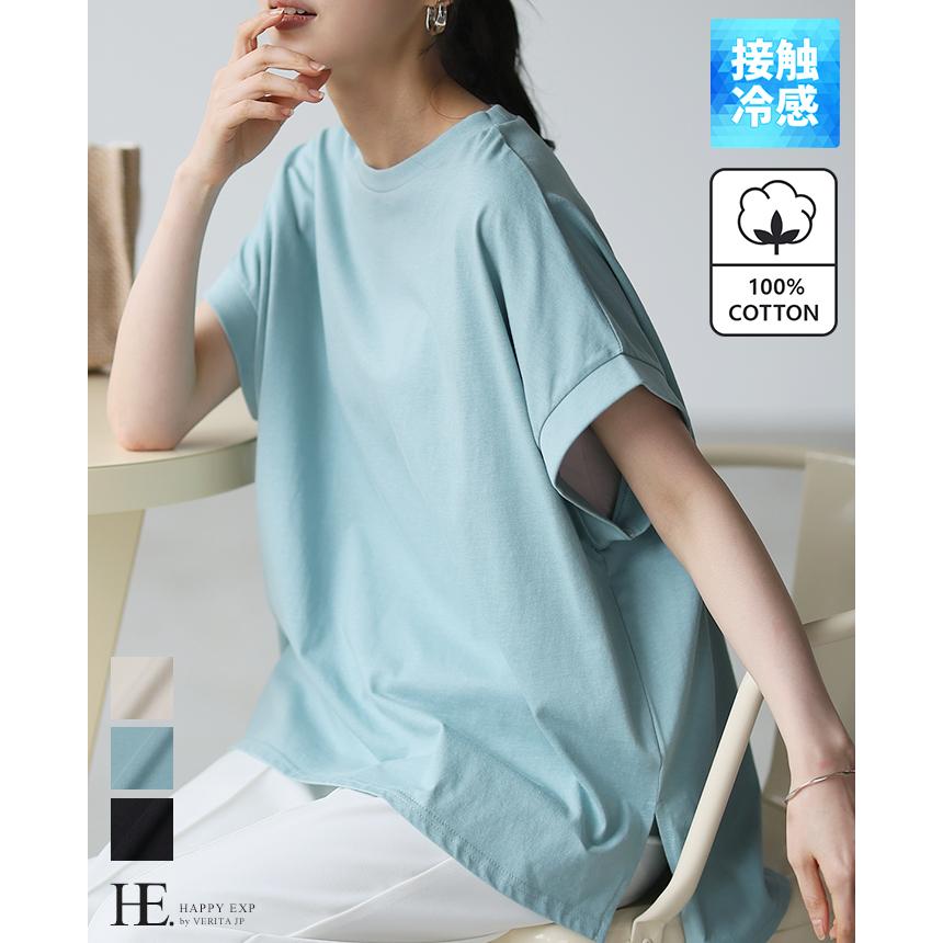 その他ブランド  無地 Tシャツ・カットソー(半袖・袖なし) Tシャツ レディース 半袖 トップス 無地 接触冷感 カットソー 30代 40