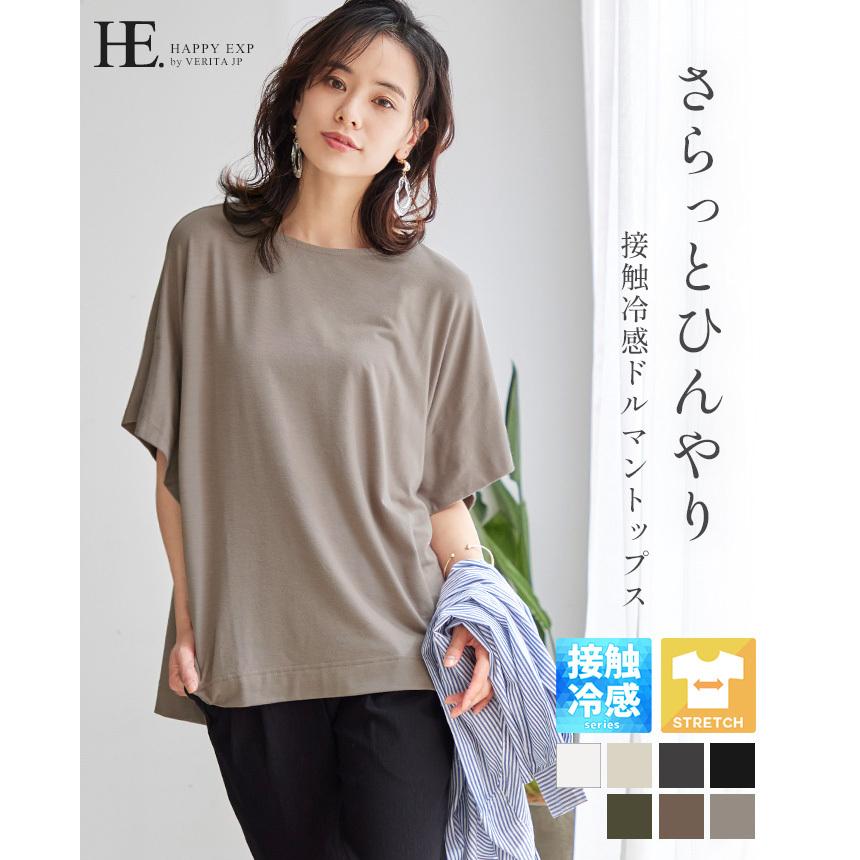 カットソー Tシャツ トップス 5分袖 ラウンドネック レディース ドルマン 接触冷感 ゆったり 大きいサイズ メール便可 1点まで M便 1 1 メ To Im 816 7109 Happy急便 レディース店 通販 Yahoo ショッピング