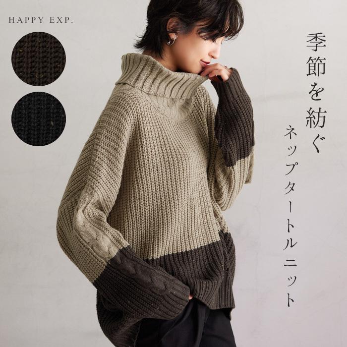 ニット トップス レディース タートル 長袖 ケーブル編み 配色 体型カバー プルオーバー ゆったり 大きいサイズ セーター メール便不可 To Mx Happy急便 レディース店 通販 Yahoo ショッピング