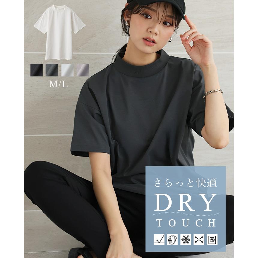 Tシャツ レディース トップス 半袖 モックネック UV 接触冷感 プル