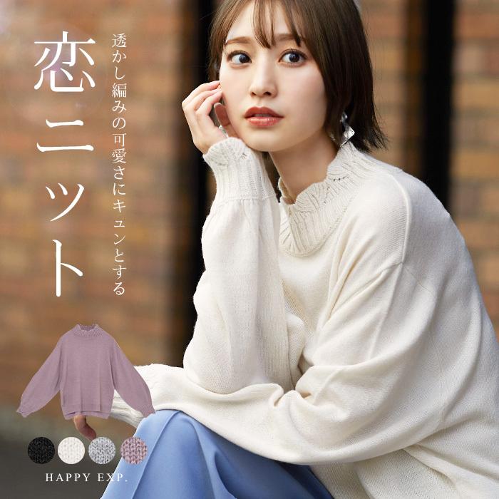 ニット トップス レディース 長袖 ハイネック デザインネック ゆったり 体型カバー ハイゲージニット プルオーバー セーター 秋 メール便不可 To Sc Ve Happy急便 レディース店 通販 Yahoo ショッピング