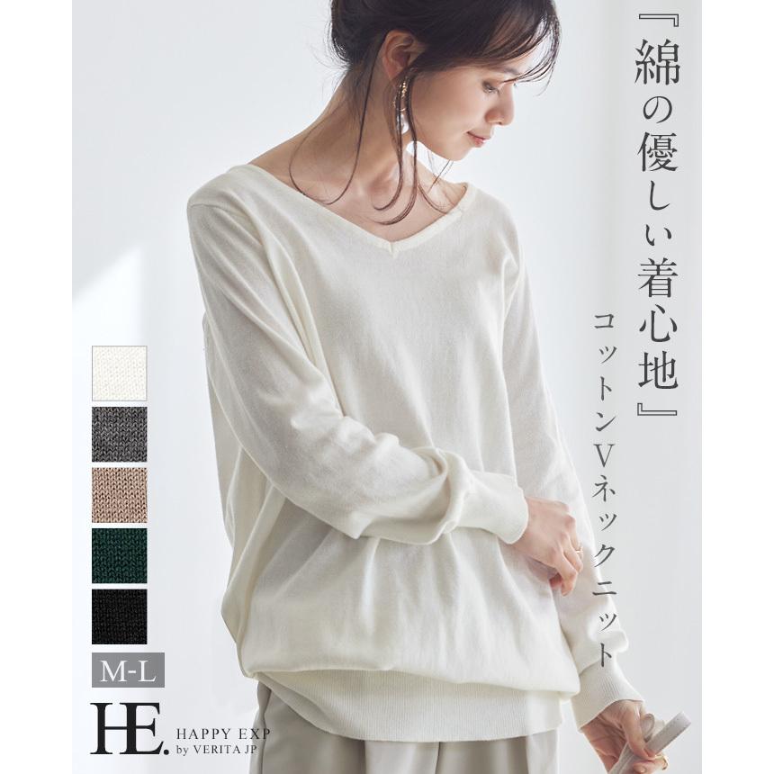 ニット トップス レディース 長袖 Vネック ゆったり 大きめ 大きいサイズ シンプル 綿 薄手 セーター 秋 メール便可 1点まで M便 1 1 メール便で送料無料 To Wc Wn0003 Happy急便 レディース店 通販 Yahoo ショッピング