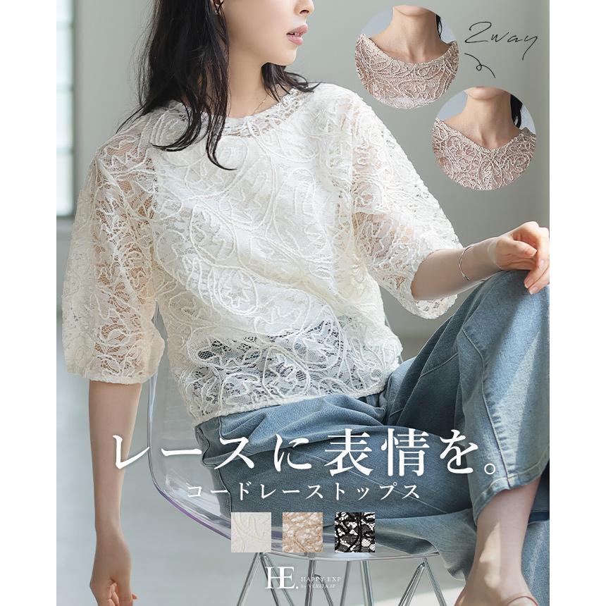 レース トップス レディース 5分袖 ラウンドネック 2way ブラウス 透け