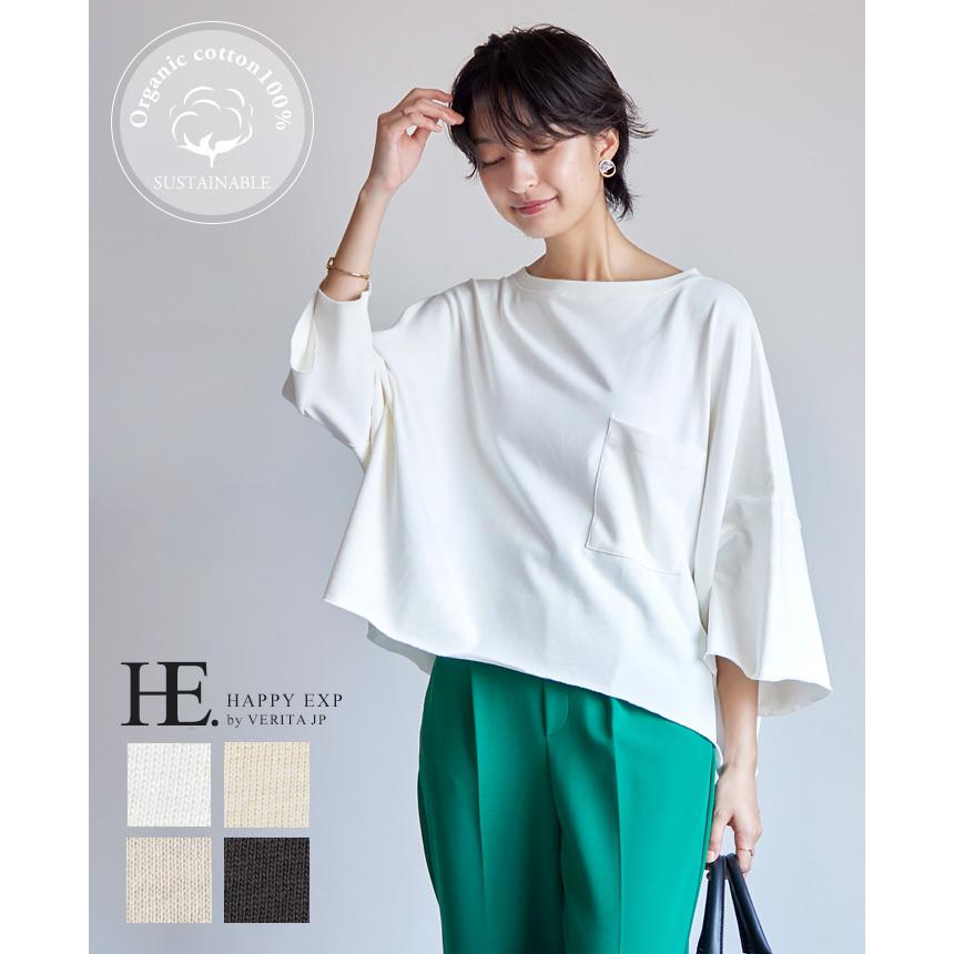 カットソー トップス レディース 7分袖 ラウンドネック オーガニックコットン サスティナブル Tシャツ ゆったりサイズ 大きいサイズ メール便不可 To Zn Happy急便 レディース店 通販 Yahoo ショッピング