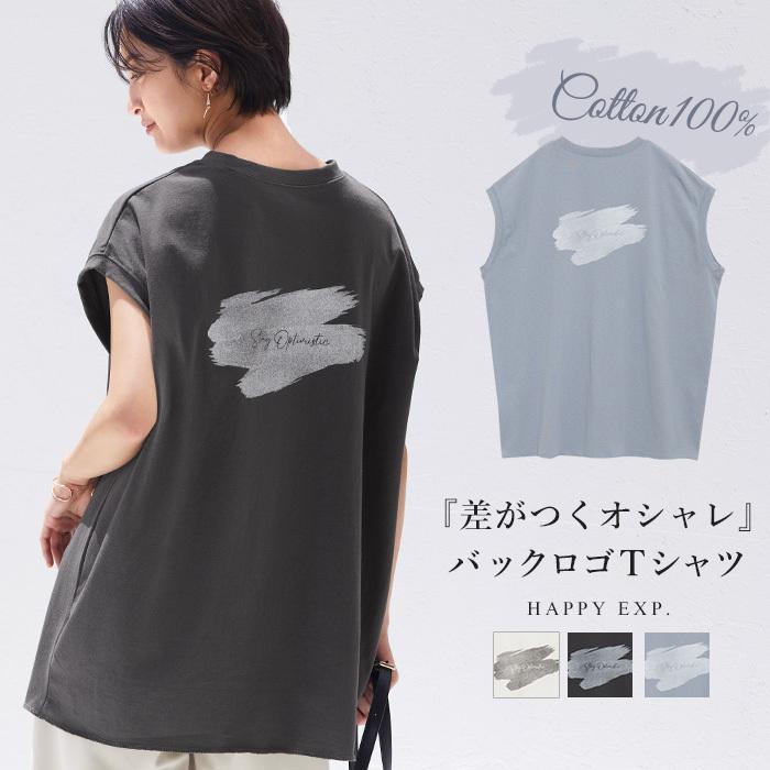 ノースリーブ カットソー トップス レディース ラウンドネック 綿100 Tシャツ ゆったり 大きいサイズ メール便可 1点まで M便 1 1 メ To Zn Happy急便 レディース店 通販 Yahoo ショッピング