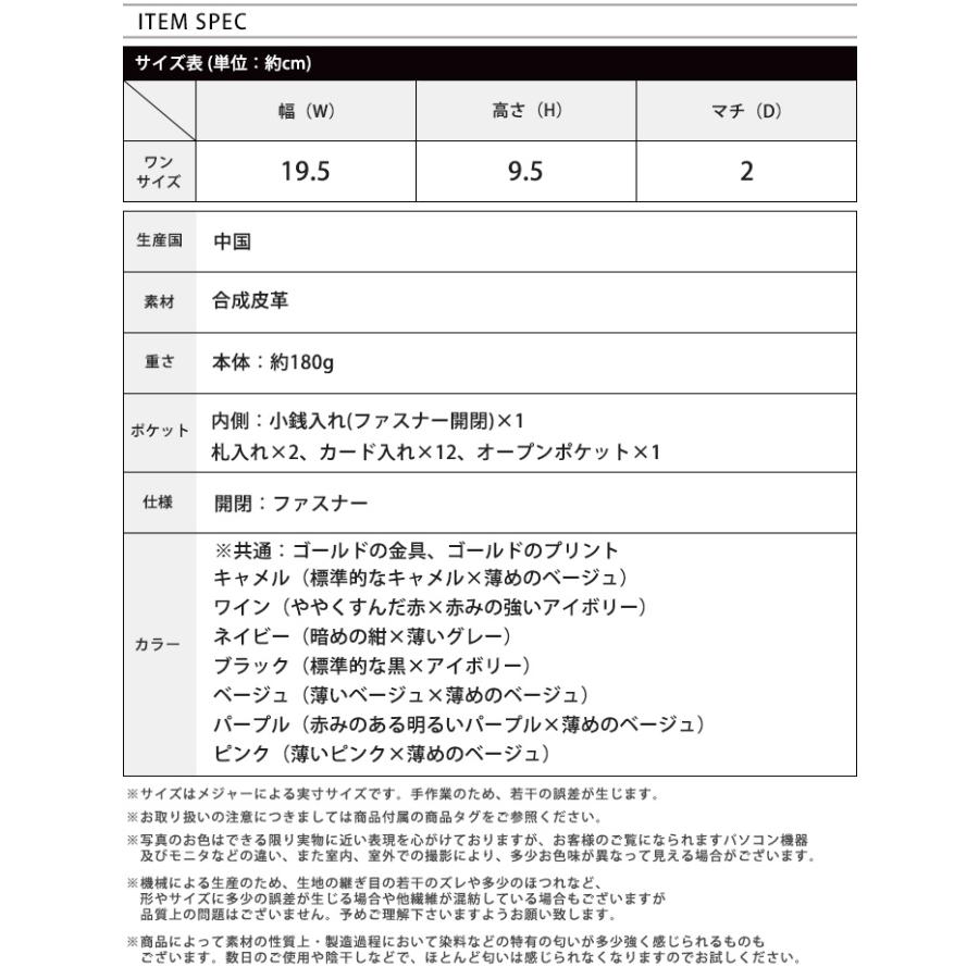 お財布 長財布 財布 ロングウォレット レディース ネコ 猫 動物 大人 上品 メール便可(1点まで)[M便 1/1][メール便で送料無料] |  | 26