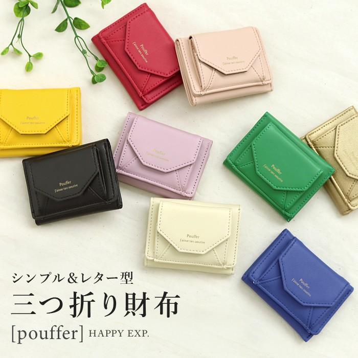 財布 三つ折り財布 がま口 小銭入れ レディース コンパクト ミニ財布 パール 小さめ 小さい財布 年 メール便不可 Wt Tg Jw0267 Happy急便 レディース店 通販 Yahoo ショッピング