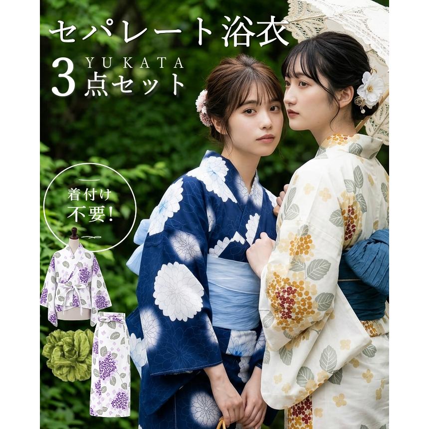 二部式浴衣4点セット(陽夏燦々) 浴衣 レディース 50代 40代 30代 20代 浴衣セット 夏着物 二部式