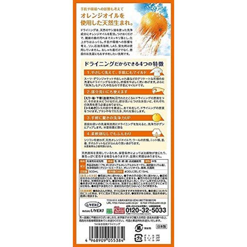 エリや袖の汚れ マイティドライニング スプレータイプ 詰め替え用 230mL×36個/ケース 部分洗い 洗剤 エリや袖の汚れ マイティドライニング スプレータイプ 詰め替え用 230mL×36個/ケース 部分洗い 洗剤 UYEKI(ウエキ)