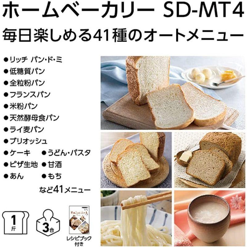 パナソニック ホームベーカリー パン焼き器 餅つき機 1斤 41メニュー おうち乃が美対応 レシピブック付き ホワイト SD-MT4-W ホームベーカリー パナソニック ホームベーカリー パン焼き器 餅つき機 ビストロ 1斤 43メニュー おうち乃が美対応 レシピブック付き ブラック SD-MDX4-K