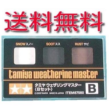 タミヤ ウェザリングマスターｂ スノー スス サビ Ivy00 Ivyshop 通販 Yahoo ショッピング