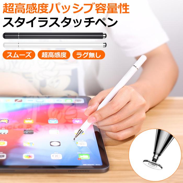 超高感度 タッチペン 透明ディスク スマートフォン タブレット スタイラスペン Ipad Iphone Android対応 ツムツム 充電式 タッチ ペン 父の日 母の日 ギフト Ycac005 こころが香る Yucca 通販 Yahoo ショッピング