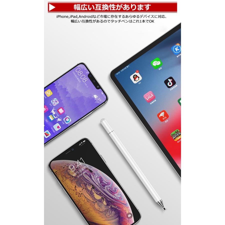 超高感度 タッチペン スタイラスペン ペンシル タブレット スマホ iPad