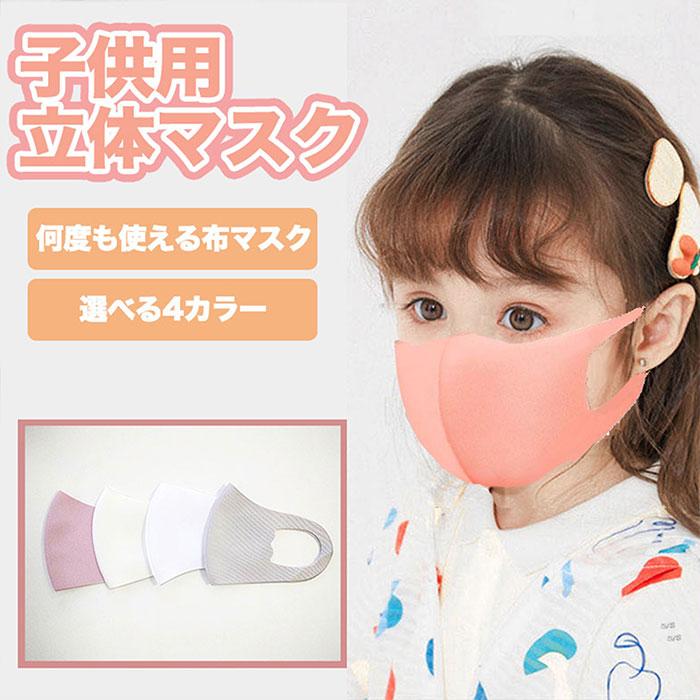 ハンドメイド子ども用マスク4枚セット　Z 4枚セット 子供用マスク 洗えるマスク ナツノマスク マスク 子ども