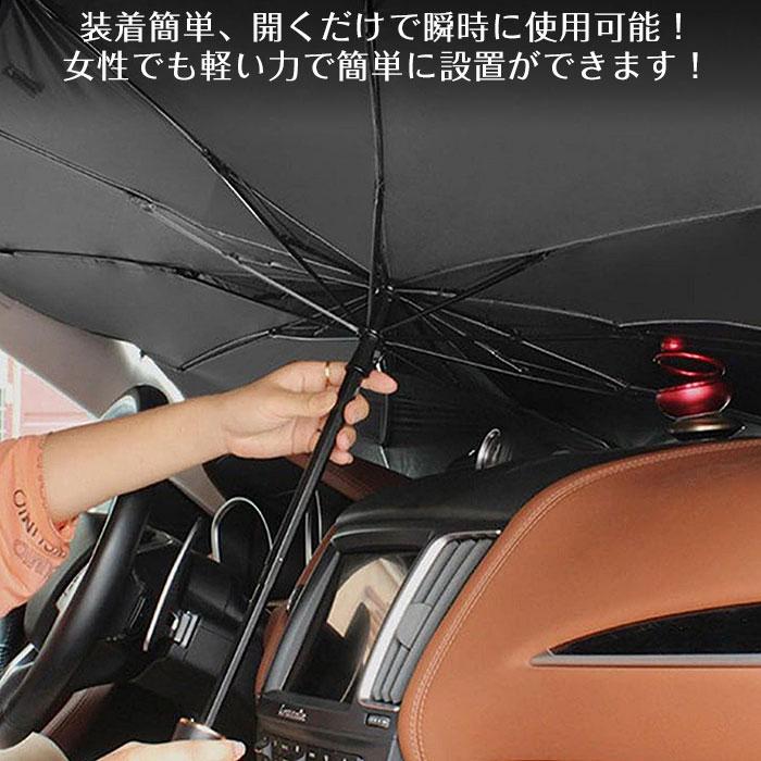 サンシェード 日除け 車 フロント カー用品 日よけ 新型 折りたたみ傘 