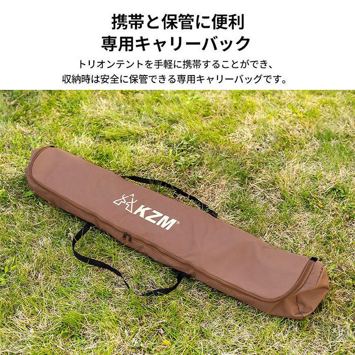 テント 1人用 2人用 KZM トリオン 1〜2人用 ワンタッチテント 簡単 