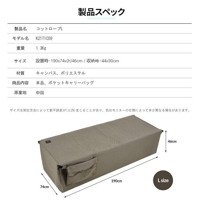 KZM コットローブL コットカバー アウトドア キャンプ ベッド