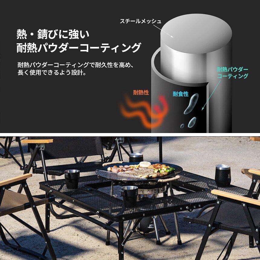 KZM アイアンメッシュ 焚火 テーブル アウトドアテーブル KZM アイアンメッシュ 焚火 テーブル アウトドアテーブル