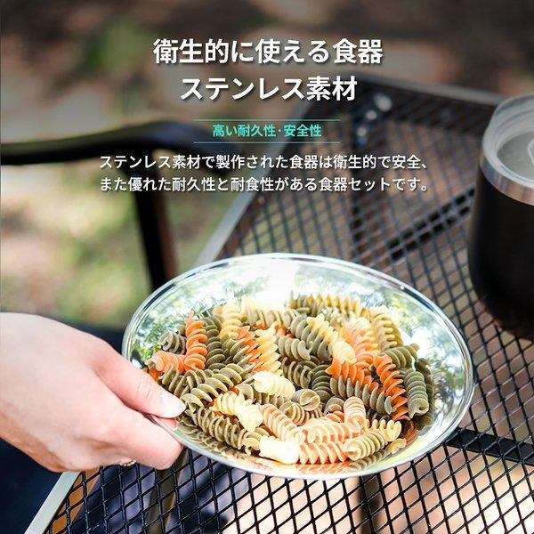 キャンプ 食器セット 22P ステンレス食器 専用ケース 皿 ボウル