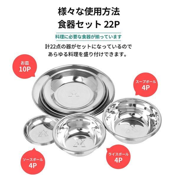 キャンプ 食器セット 22P ステンレス食器 専用ケース 皿 ボウル