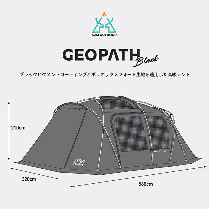 KZM ジオパス テント ブラック 4〜5人用 ドームテント フル