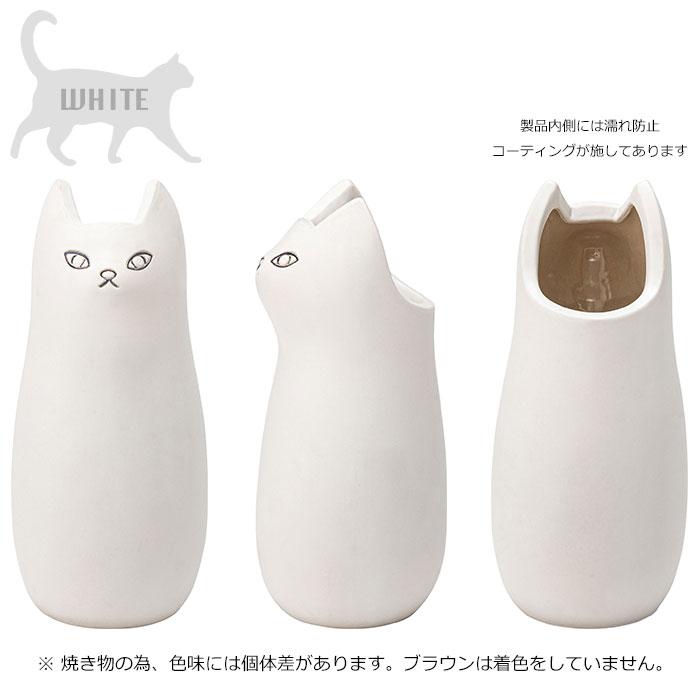傘立て 傘たて かさたて 猫 ネコ ねこ 陶器 スリム コンパクト