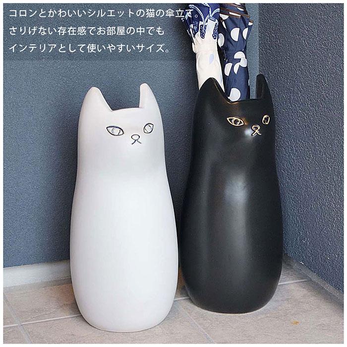 傘立て 傘たて かさたて 猫 ネコ ねこ 陶器 スリム コンパクト