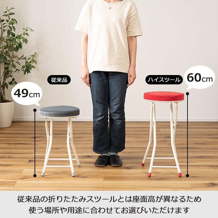 折りたたみ スツール 折りたたみ椅子 ハイスツール チェア 丸椅子