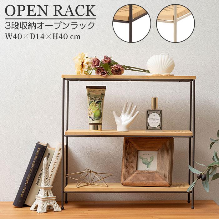 オープンラック ラック シェルフ オープンシェルフ 棚 収納棚 飾り棚