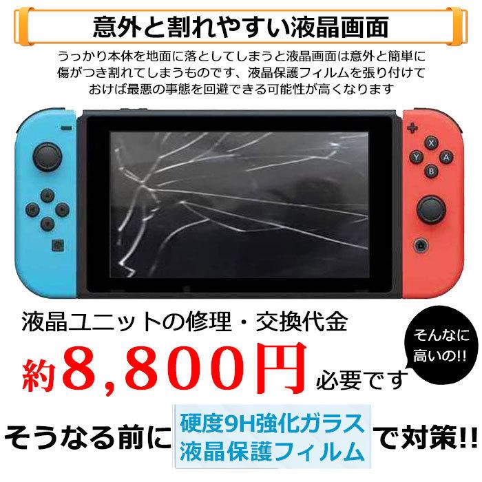 【3枚入】Nintendo Switch 強化ガラスフィルム 保護フィルム 液晶保護 画面保護 ニンテンドー スイッチ 任天堂スイッチ テレビゲーム ガラスフィルム 強化ガラス｜ivy-store｜02