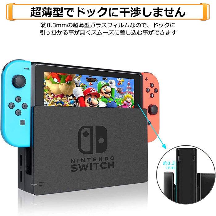 【3枚入】Nintendo Switch 強化ガラスフィルム 保護フィルム 液晶保護 画面保護 ニンテンドー スイッチ 任天堂スイッチ テレビゲーム ガラスフィルム 強化ガラス｜ivy-store｜11