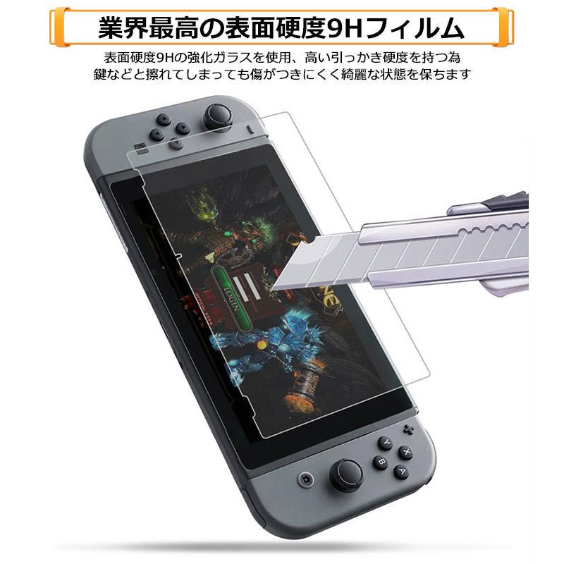 【3枚入】Nintendo Switch 強化ガラスフィルム 保護フィルム 液晶保護 画面保護 ニンテンドー スイッチ 任天堂スイッチ テレビゲーム ガラスフィルム 強化ガラス｜ivy-store｜04