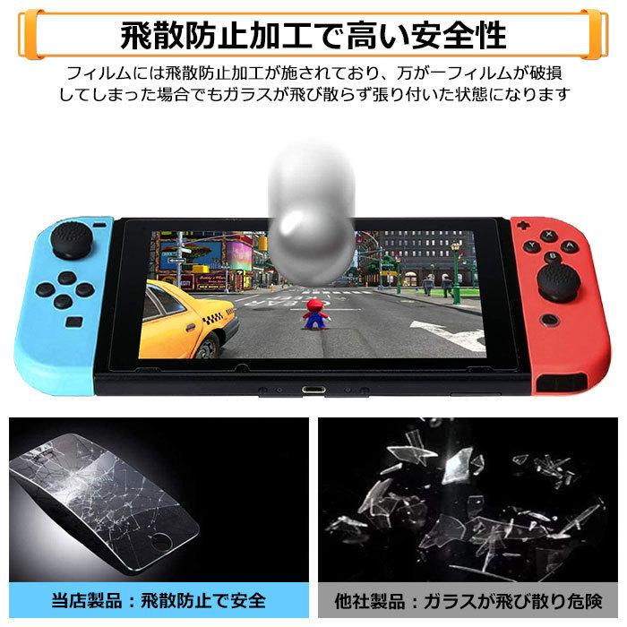 【3枚入】Nintendo Switch 強化ガラスフィルム 保護フィルム 液晶保護 画面保護 ニンテンドー スイッチ 任天堂スイッチ テレビゲーム ガラスフィルム 強化ガラス｜ivy-store｜10