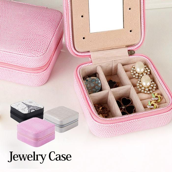 4色から選べるトラベルアクセサリーケース】アクセサリーボックス