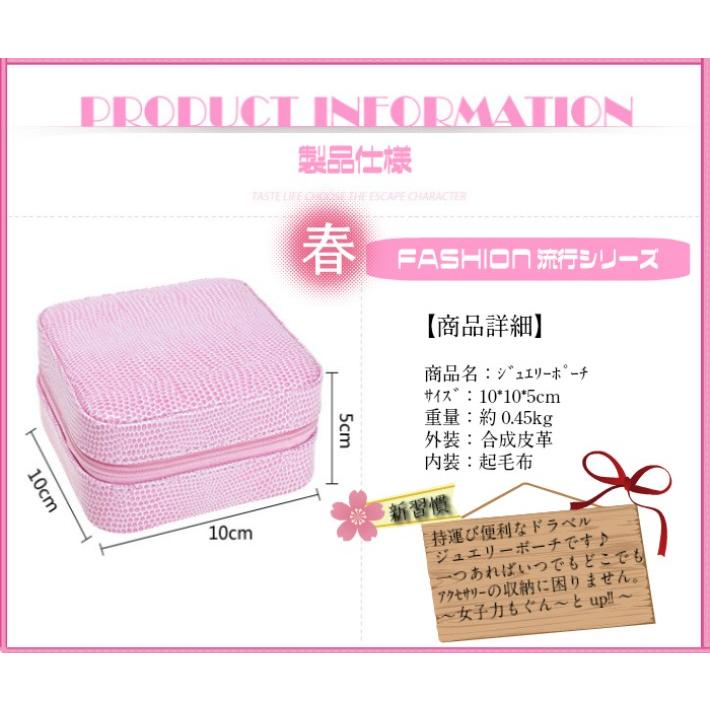 4色から選べるトラベルアクセサリーケース】アクセサリーボックス