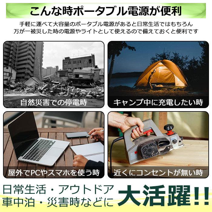 ポータブル電源 大容量 車中泊 小型 正弦波 ソーラーパネル アウトドア