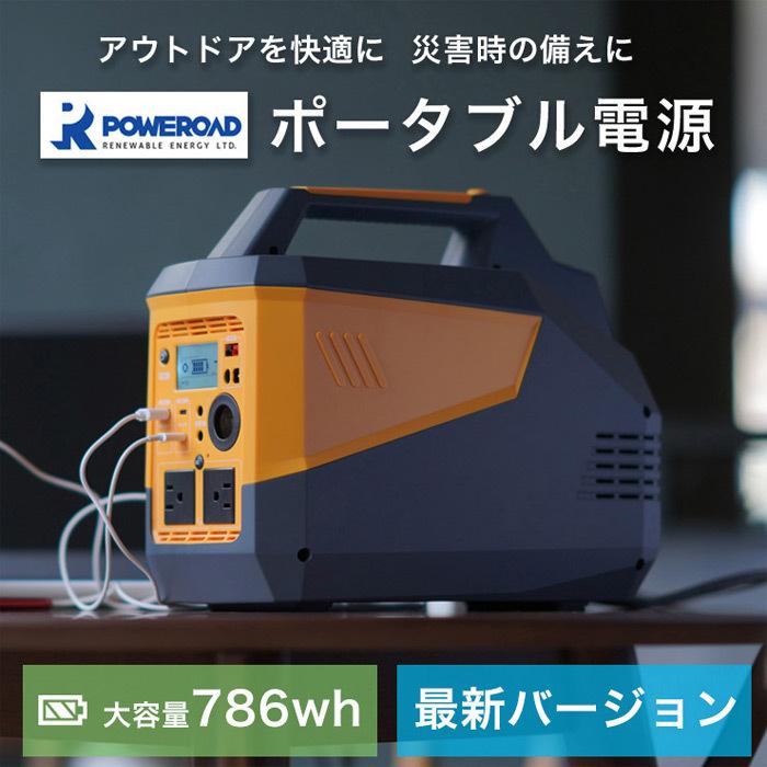 ポータブル電源 786wh 218300mAh 500W 瞬間最大出力2500W 大容量