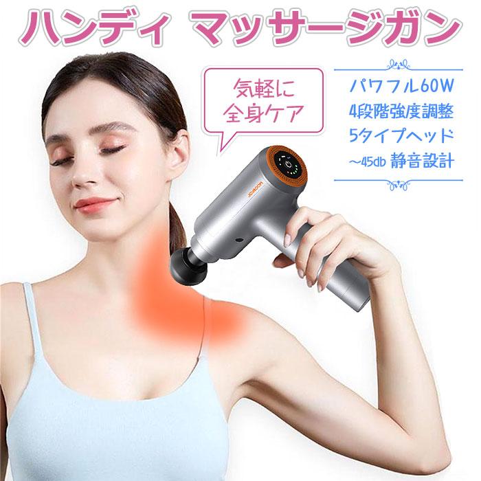 マッサージガン マッサージ器 ハンディ 筋膜 リリース ケア 電動 