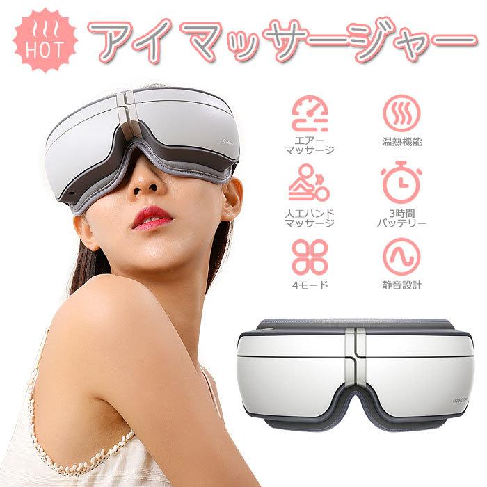 アイマッサージャー ホットアイマスク 目元エステ 眼精疲労 疲れ目 目元ケア 目元マッサージャー 目元スッキリ エステ ケア マッサージ 安眠 温熱 温め ホット Ycmf014 こころが香る Yucca 通販 Yahoo ショッピング