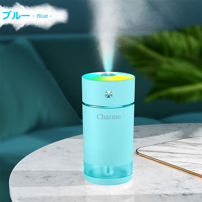 未使用　卓上加湿器 超音波式 USB給電 水色　ライトブルー 充電式800mAh 加湿器 卓上 超音波式 アロマ対応 USB コードレス 卓上