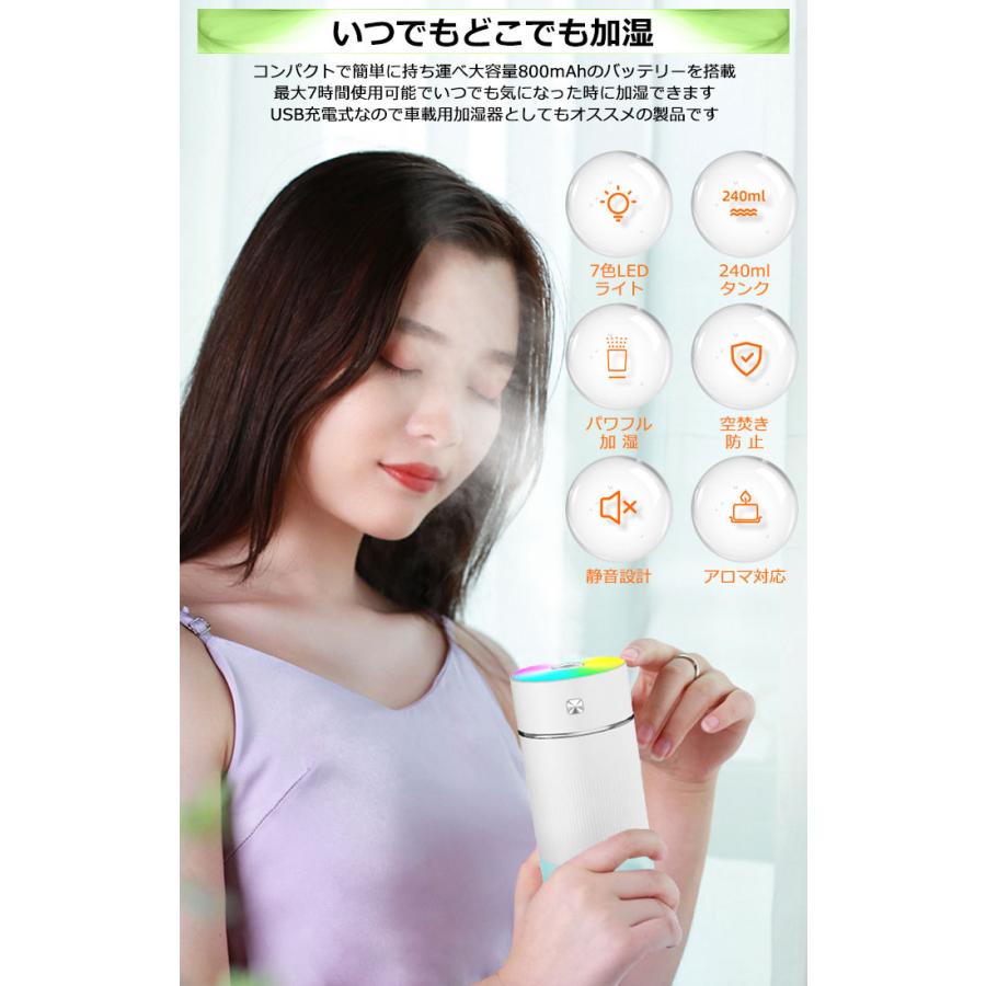 充電式800mAh 加湿器 卓上 超音波式 アロマ対応 USB コードレス 卓上